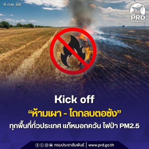 รูปภาพหน้าปก ddebe734-c20a-4bd9-8b83-7cd56556fd25