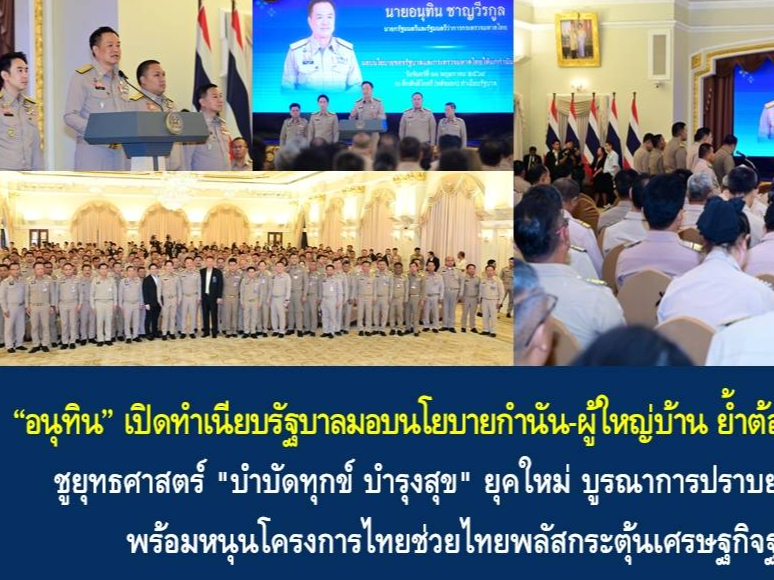 รูปภาพหน้าปก 2b5705cb-d490-4557-b00a-163f185a32c4
