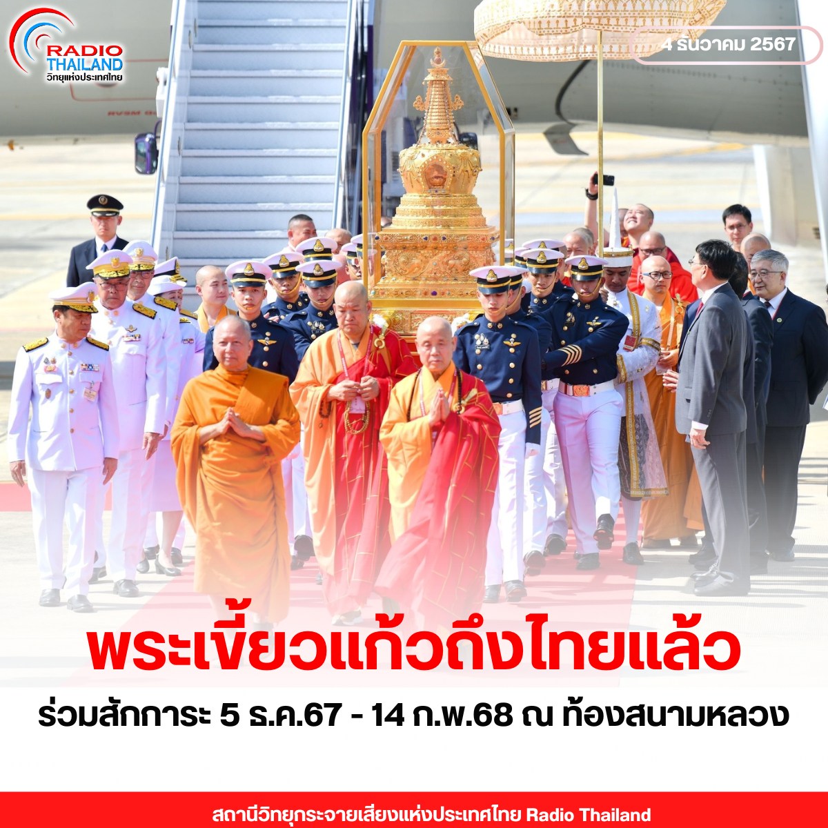 รูปภาพหน้าปก 3827457a-ce9f-429b-a9f0-286f7f8059dc