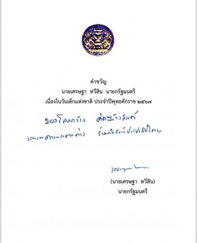 รูปภาพหน้าปก e573c346-e2e2-4cde-8eca-2ffd9665181b