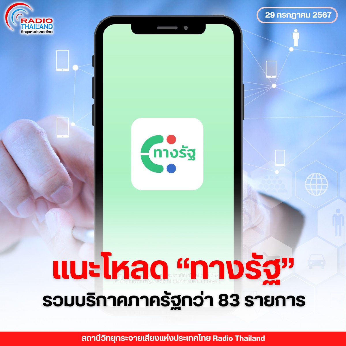 รูปภาพหน้าปก c657a521-5f70-43c0-a11d-f0db12f56821