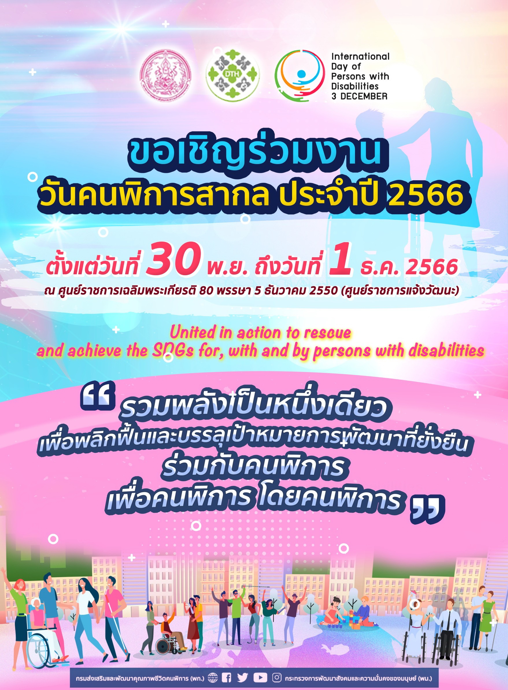 รูปภาพหน้าปก 876ccffe-043f-4bf1-9537-92633505d05e