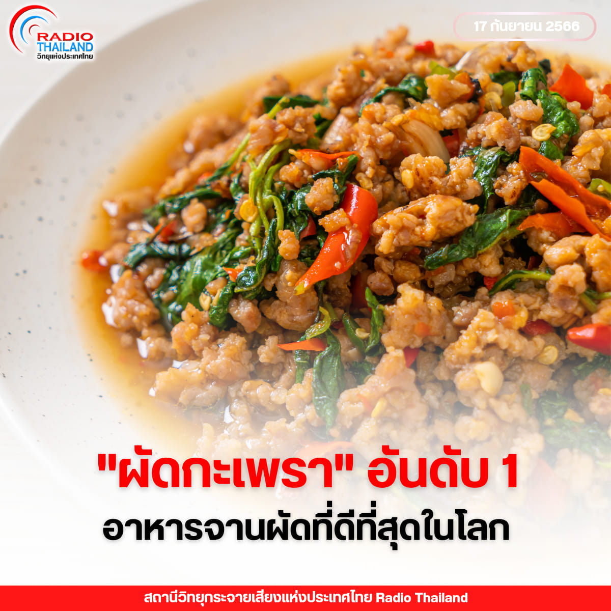 รูปภาพหน้าปก 18773466-7ba1-4993-a7d4-f6a3c0fc7df2