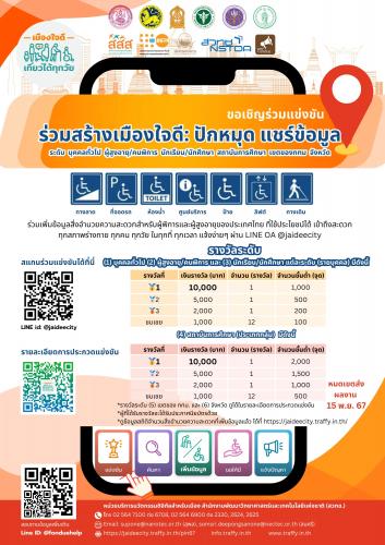 รูปภาพหน้าปก cc2cf760-b0fe-47da-b2fa-5219a790e62b