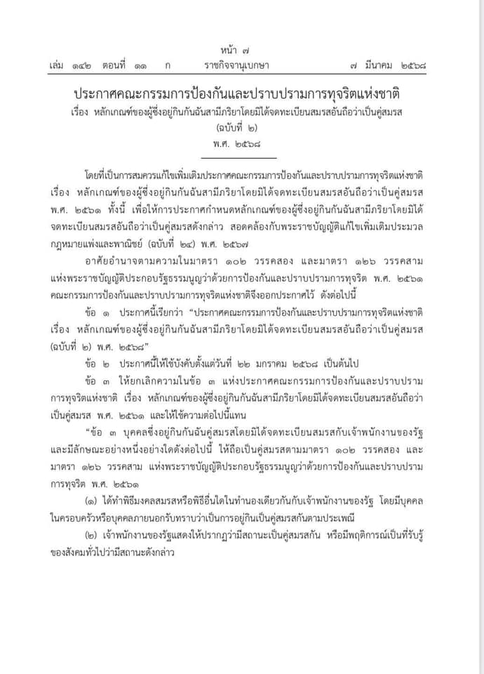 รูปภาพหน้าปก 4629e747-620c-4797-8db0-e9604defb074