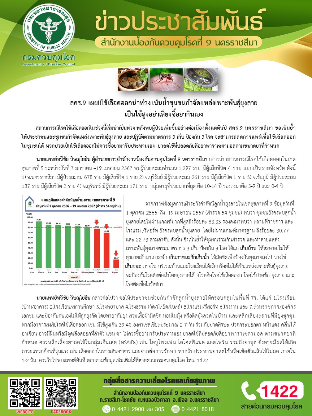 รูปภาพหน้าปก bd8b2c85-81f4-4fdb-9071-f3216485f636