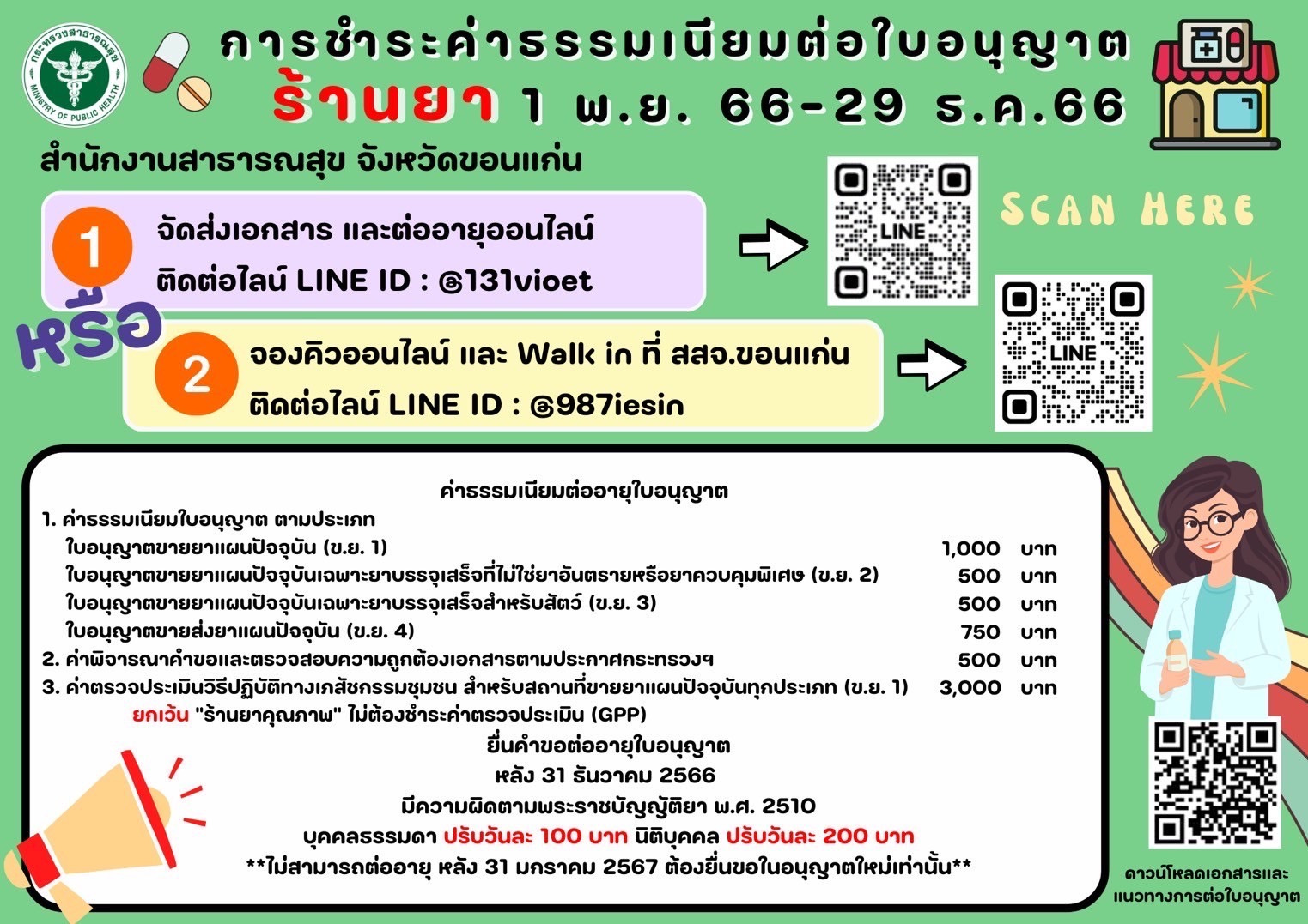 รูปภาพหน้าปก fbe87c8b-612a-4801-ab5b-8428bf927826