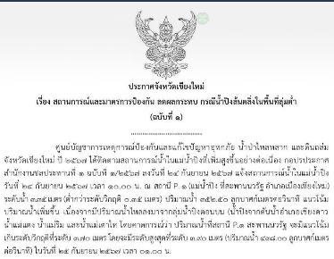 รูปภาพหน้าปก 616ea27a-fb2c-48e0-9aaa-7ed8cc387bbc