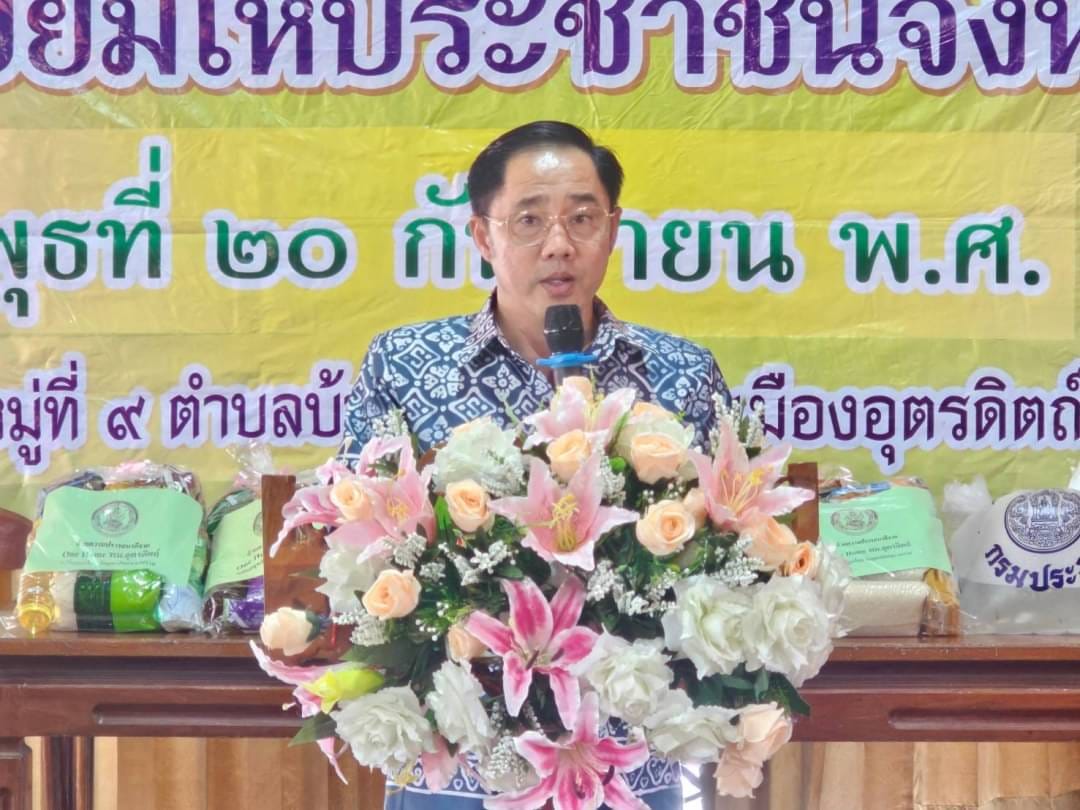 รูปภาพหน้าปก 9f3c79d4-3611-478d-937c-d908f3e3017f