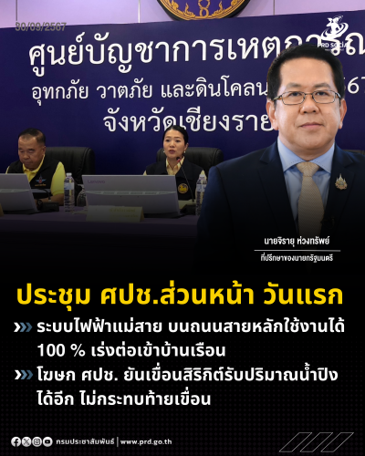 รูปภาพหน้าปก 9c53ee0f-5e6e-48bd-b9f1-4aaab9a63df0