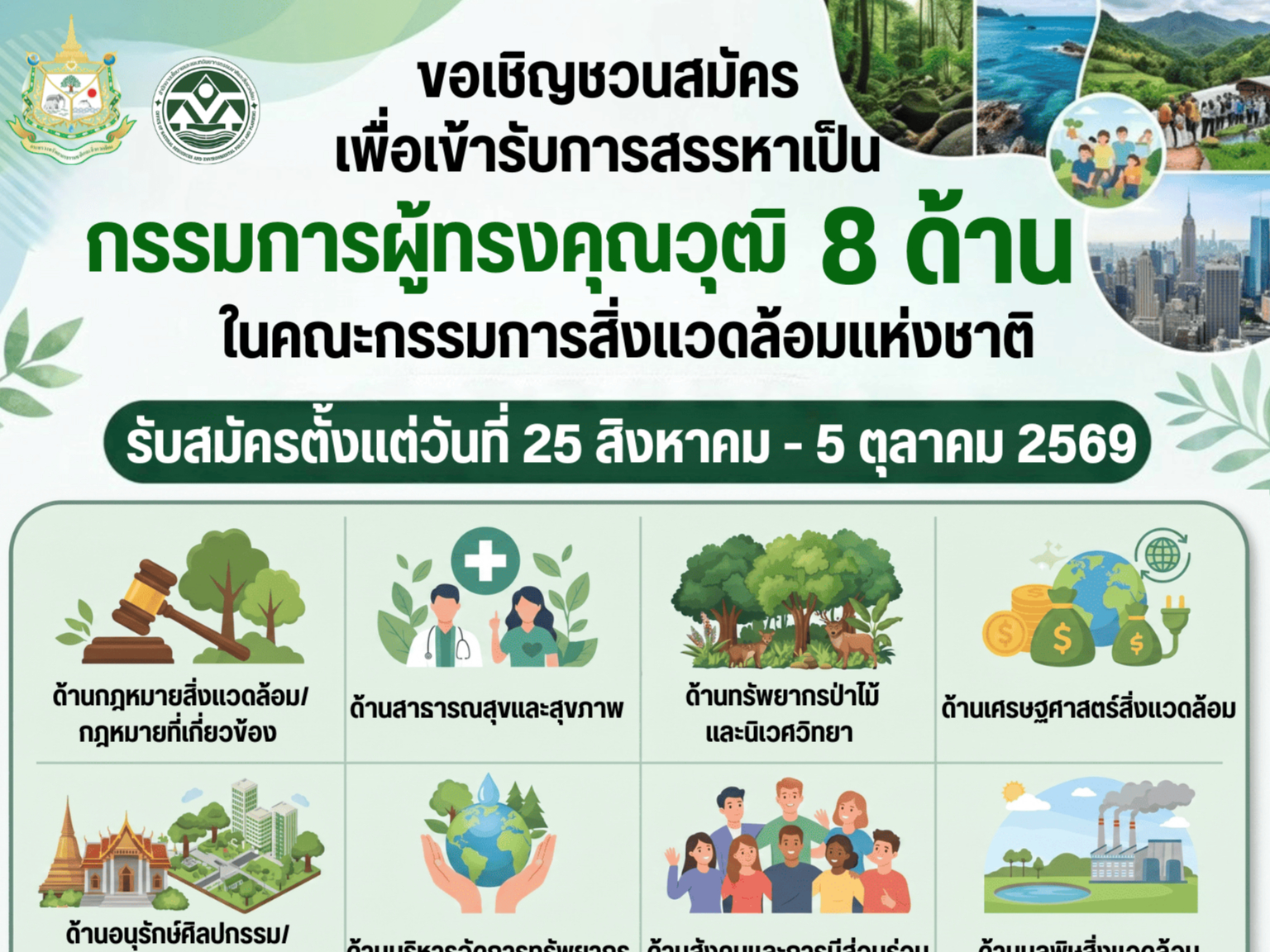 รูปภาพหน้าปก 2769a9f5-1c91-4ad0-a9e7-761951f18eb4