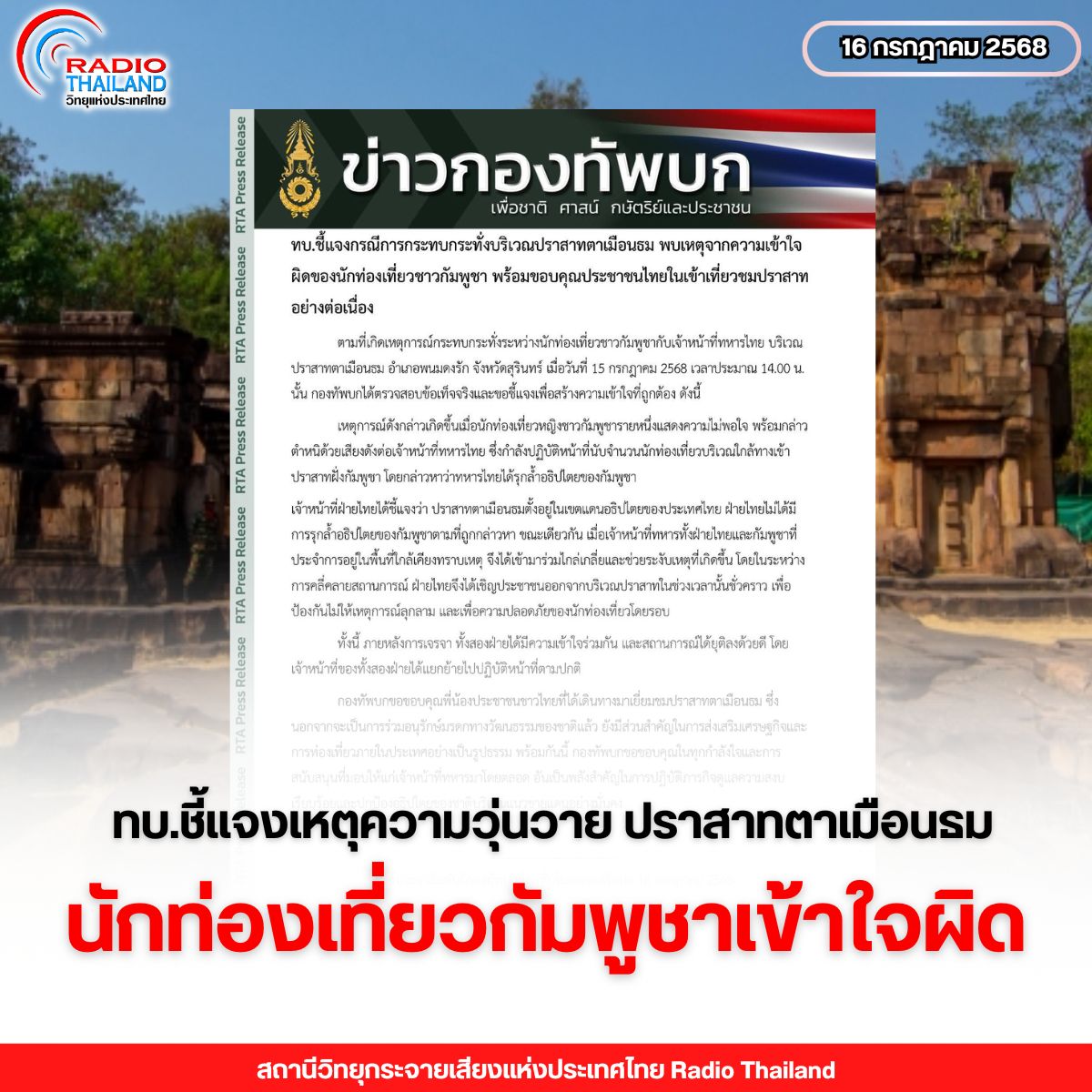 รูปภาพหน้าปก 62f57b66-83fc-4c64-862c-2210290a7deb