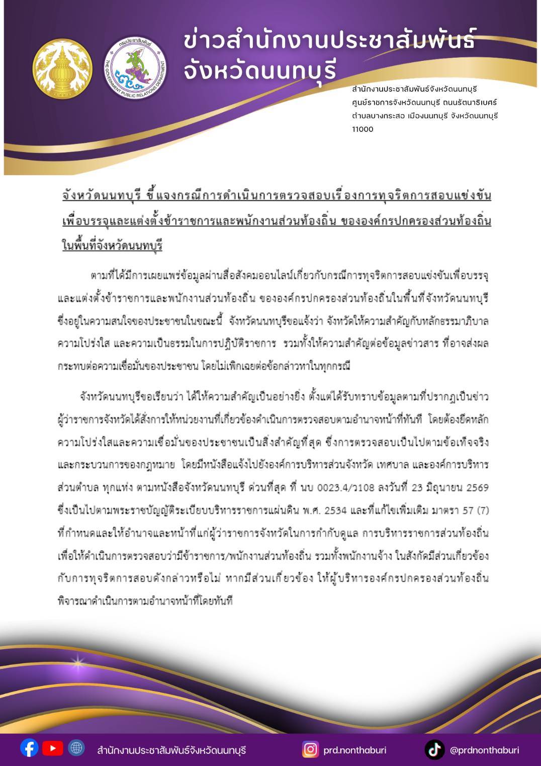 รูปภาพหน้าปก 390d70f7-74bc-42b4-a750-35d07cfa4fb4