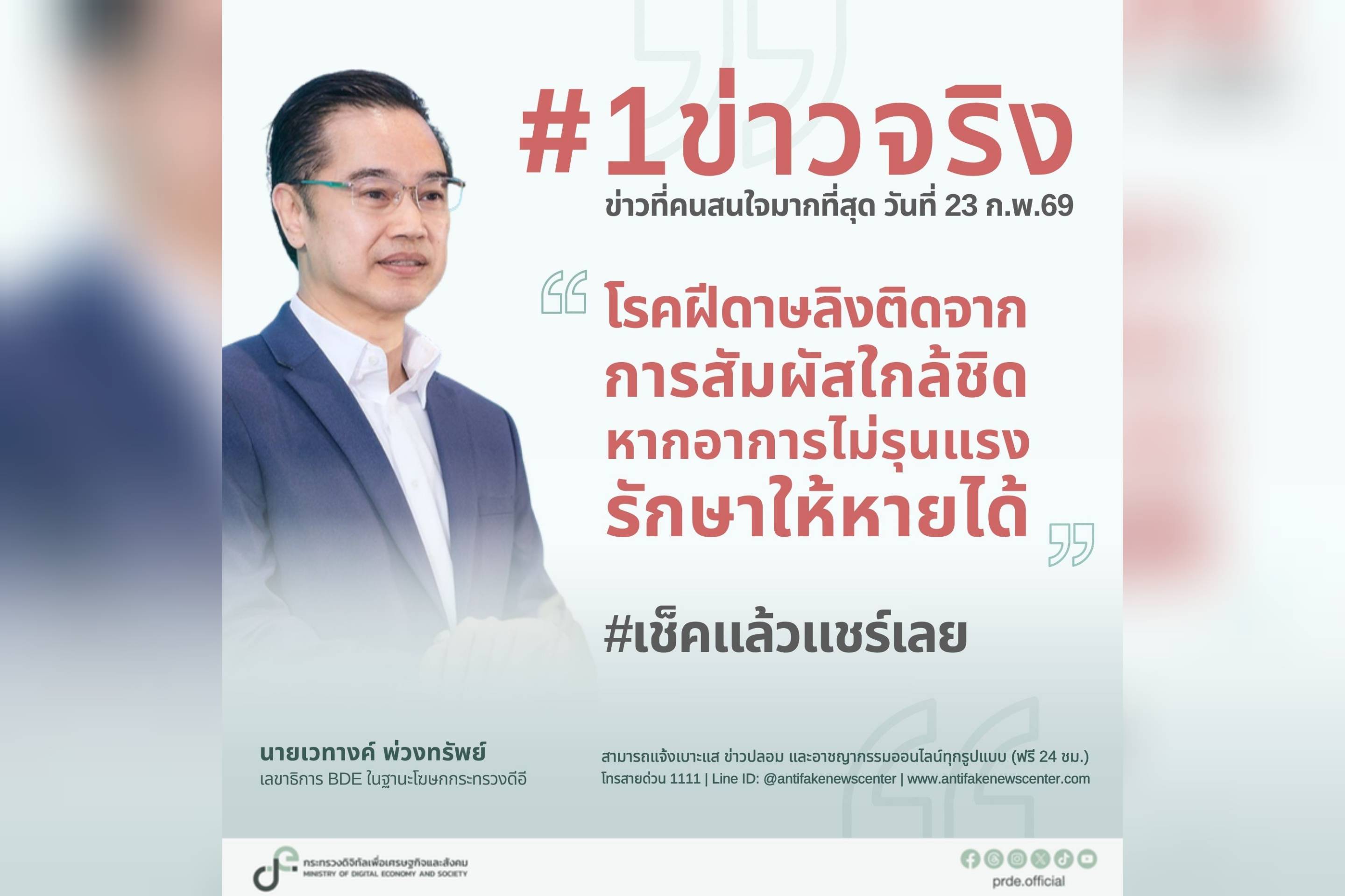 รูปภาพหน้าปก e3861ba0-3026-4364-b647-c07b3b1a8789