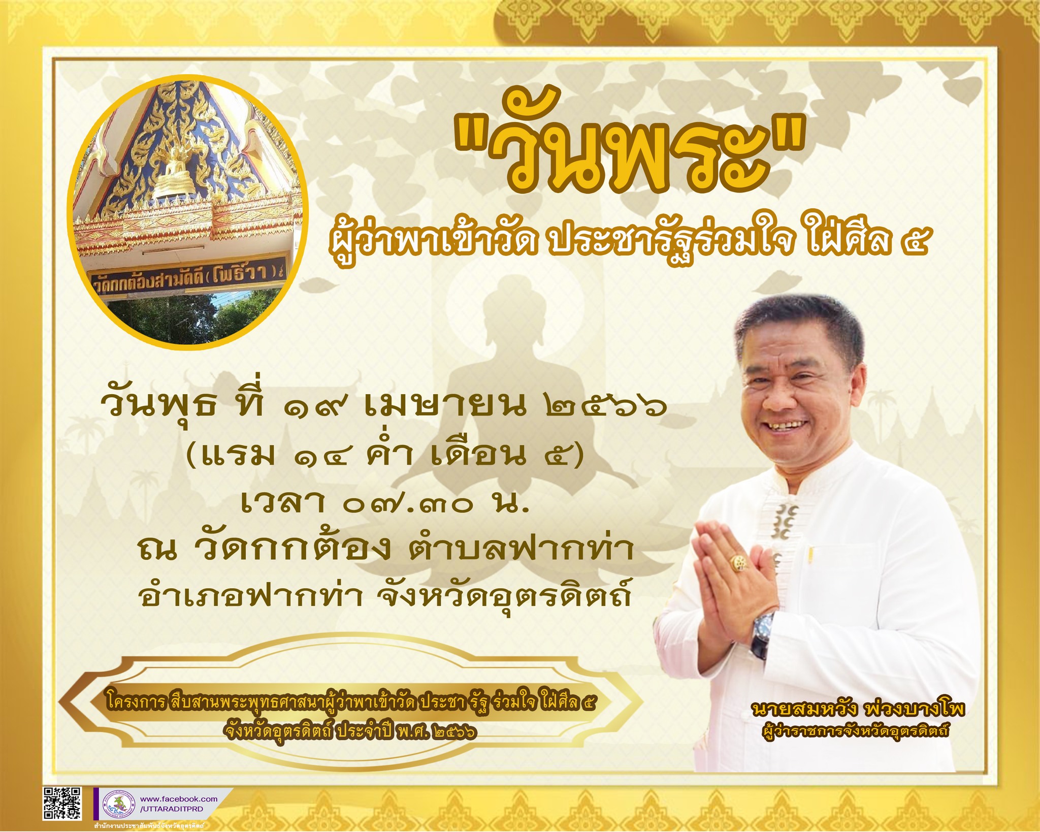 รูปภาพหน้าปก f61baded-a5e2-4215-a142-cfc52ef0b7b4