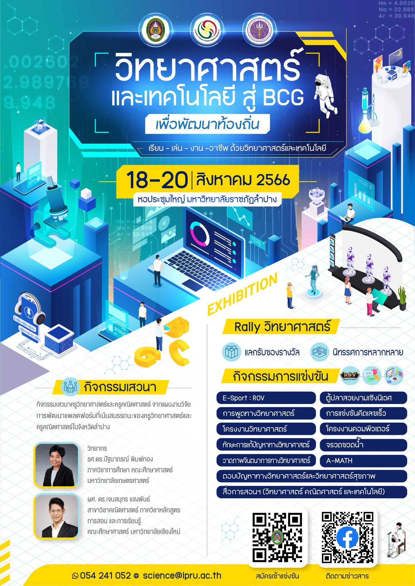 รูปภาพหน้าปก ffaa8037-ea87-449f-ae21-b1e04f226950