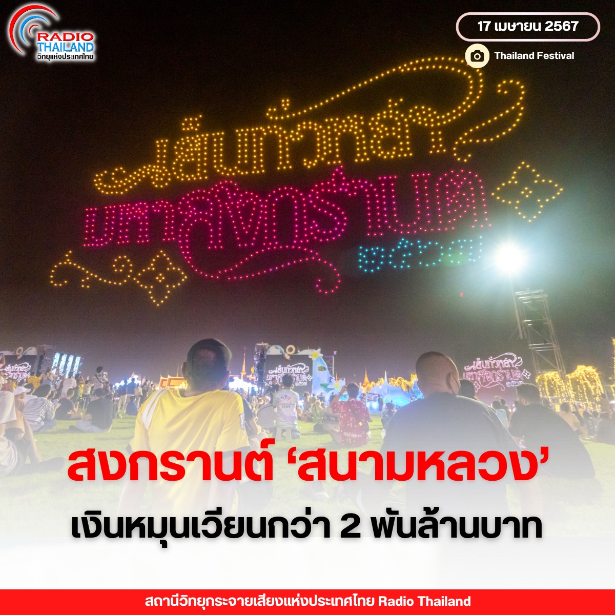 รูปภาพหน้าปก b870733d-d2a3-49ef-8371-ce7de666f502