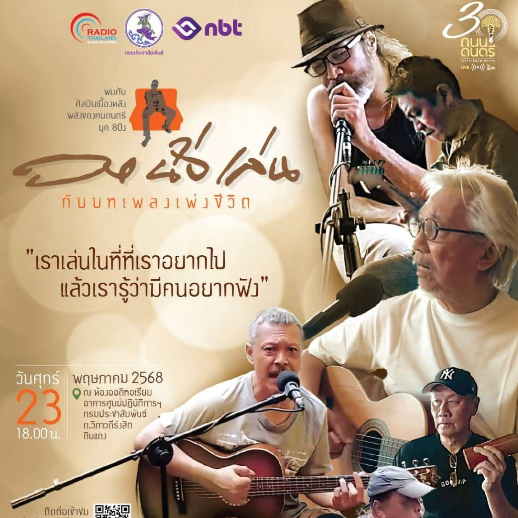รูปภาพหน้าปก 29b95780-0103-42d6-a681-0f12e74cf882