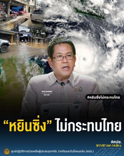 รูปภาพหน้าปก 2c5a5ce4-9f46-46c4-b2e5-9f3bfbda92f1