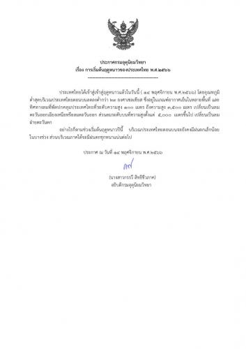 รูปภาพหน้าปก 61391e5b-5fb5-4745-88a2-cb1e21ef3e4d