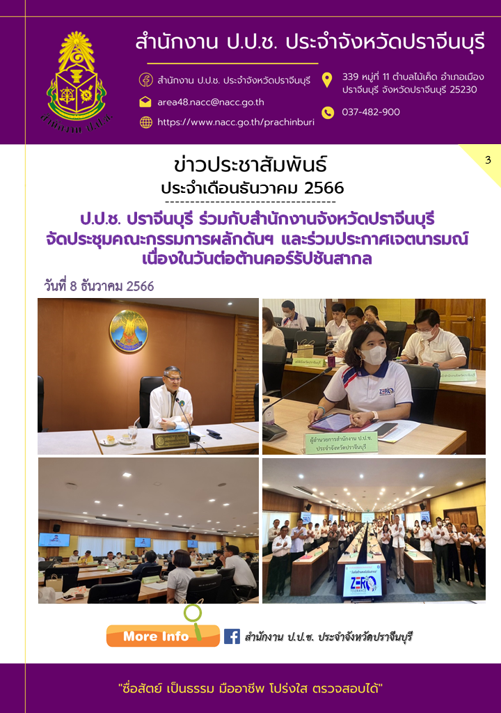 รูปภาพหน้าปก 251fb2cc-525a-49ae-bf2f-d5f476a9e3bb