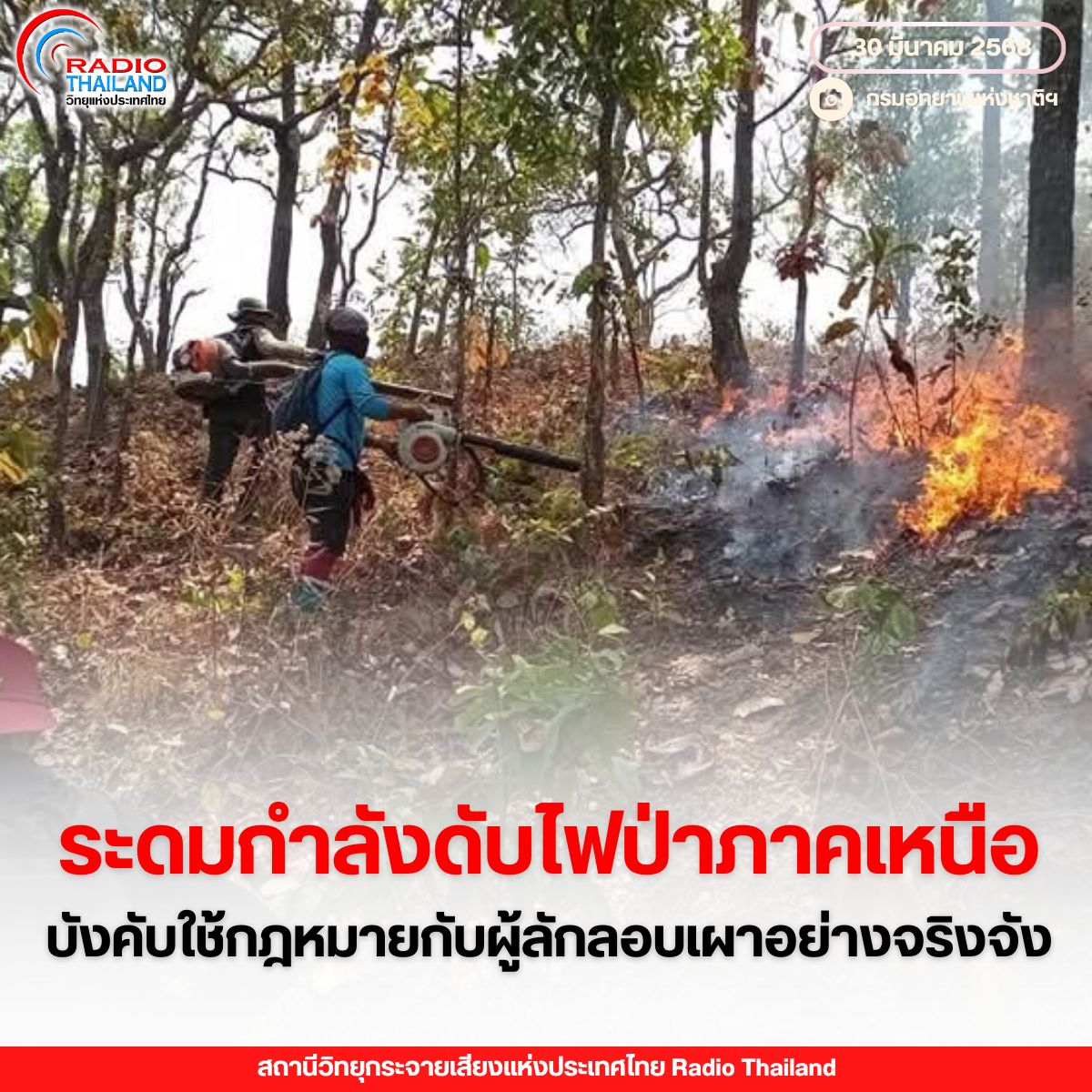 รูปภาพหน้าปก 6d3a7350-583b-43ca-92ab-0e6b4480f37e