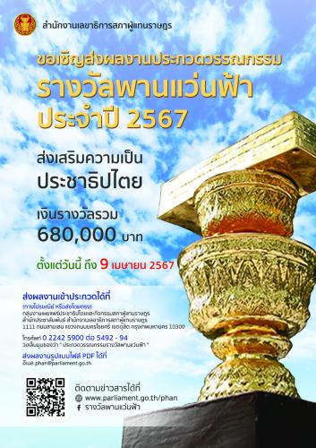 รูปภาพหน้าปก 68a7a3d5-6bb3-4823-8e16-d2bcb684698e