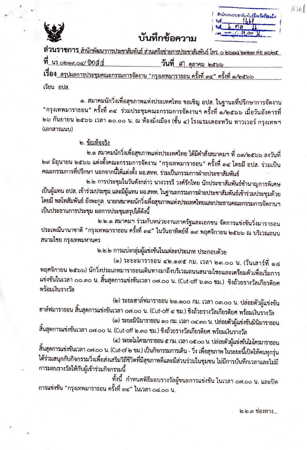 รูปภาพหน้าปก fc74dccd-9c55-4fe7-af23-fefb1aae2142