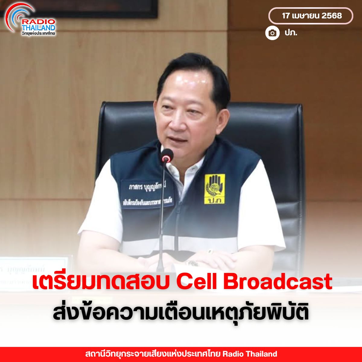 รูปภาพหน้าปก 6f43f12f-bb68-4094-8a0f-f78987b68ade