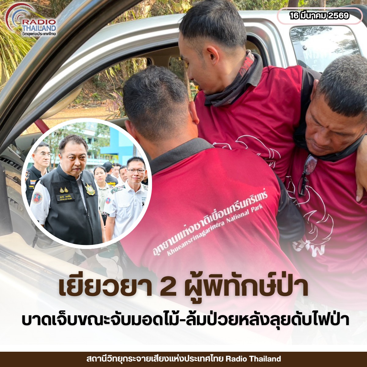 รูปภาพหน้าปก d246c10f-d06e-4bf9-9614-066944c6538c