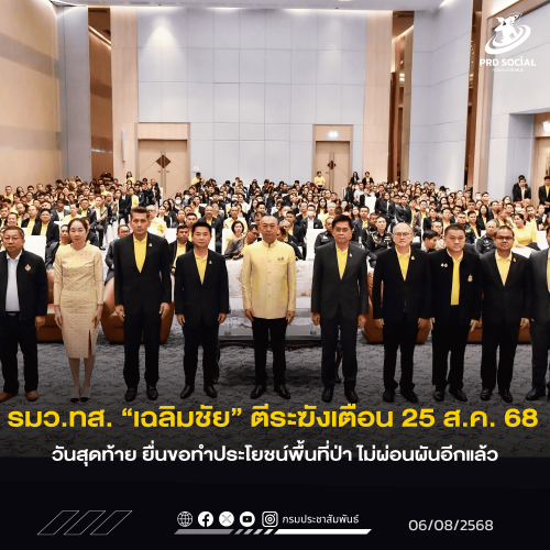 รูปภาพหน้าปก 64e3639f-9bd3-4911-973a-81fcc06a7b73