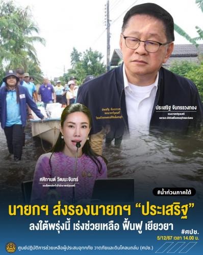 รูปภาพหน้าปก b0288a36-da97-49ae-b38b-1adf8f7de0cd