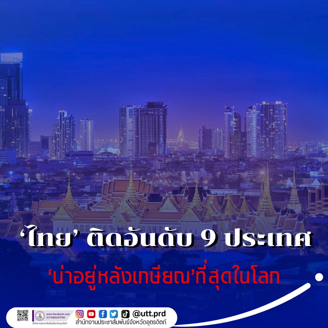 รูปภาพหน้าปก 49c9c26f-1d66-42e9-af24-a197040bd4c5