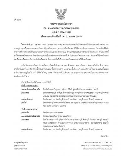 รูปภาพหน้าปก cdc2dd34-ecb9-4b36-86da-3a73bfa15980