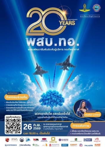 รูปภาพหน้าปก 2660e1a4-033a-4a26-8f14-b1c8ca33997f