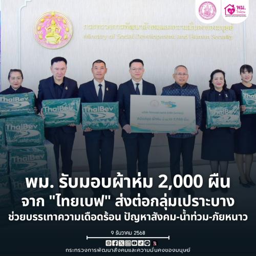 รูปภาพหน้าปก a874e26b-abc3-4733-9885-413e7a3e94de