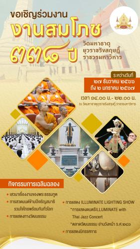 รูปภาพหน้าปก b2baf526-27dd-48be-a831-0ab95e76a044
