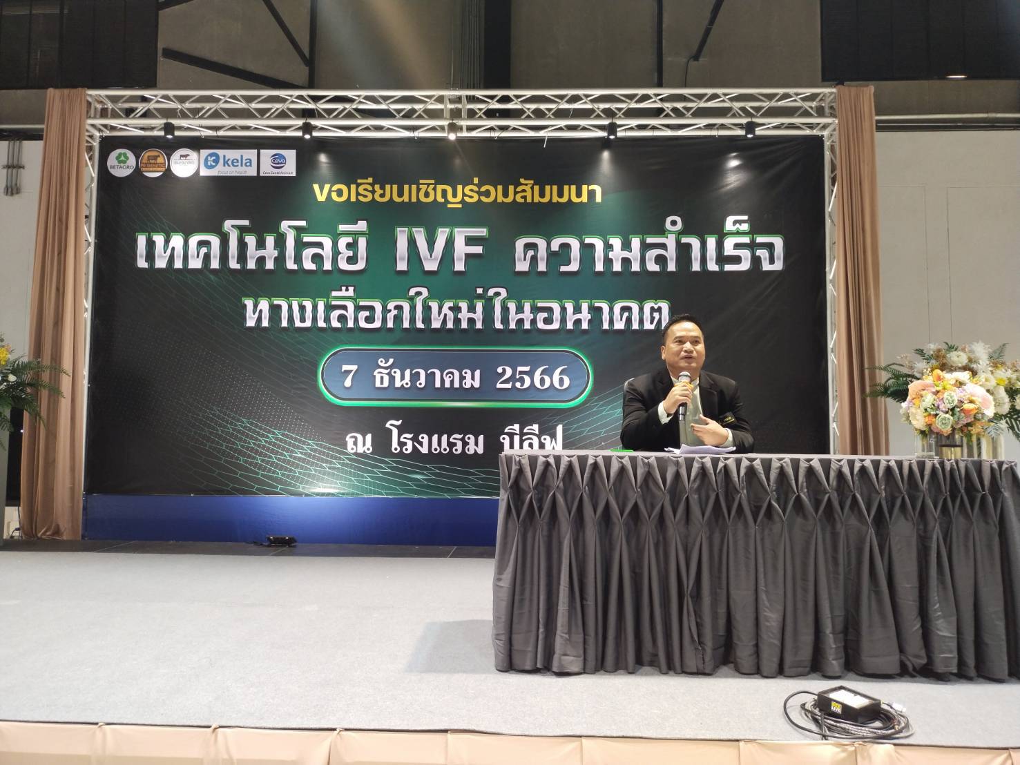 รูปภาพหน้าปก 77f1b0bc-a5ba-4120-9054-d4f29c3b89f2