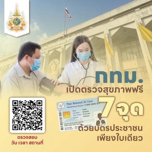 รูปภาพหน้าปก 26c8cc15-be0f-44e9-af4b-f70d2853bb8d