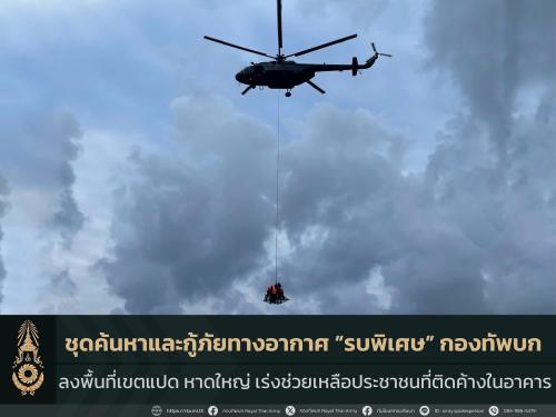 รูปภาพหน้าปก 4368bf08-c0a5-4520-82a4-f179b32900bc