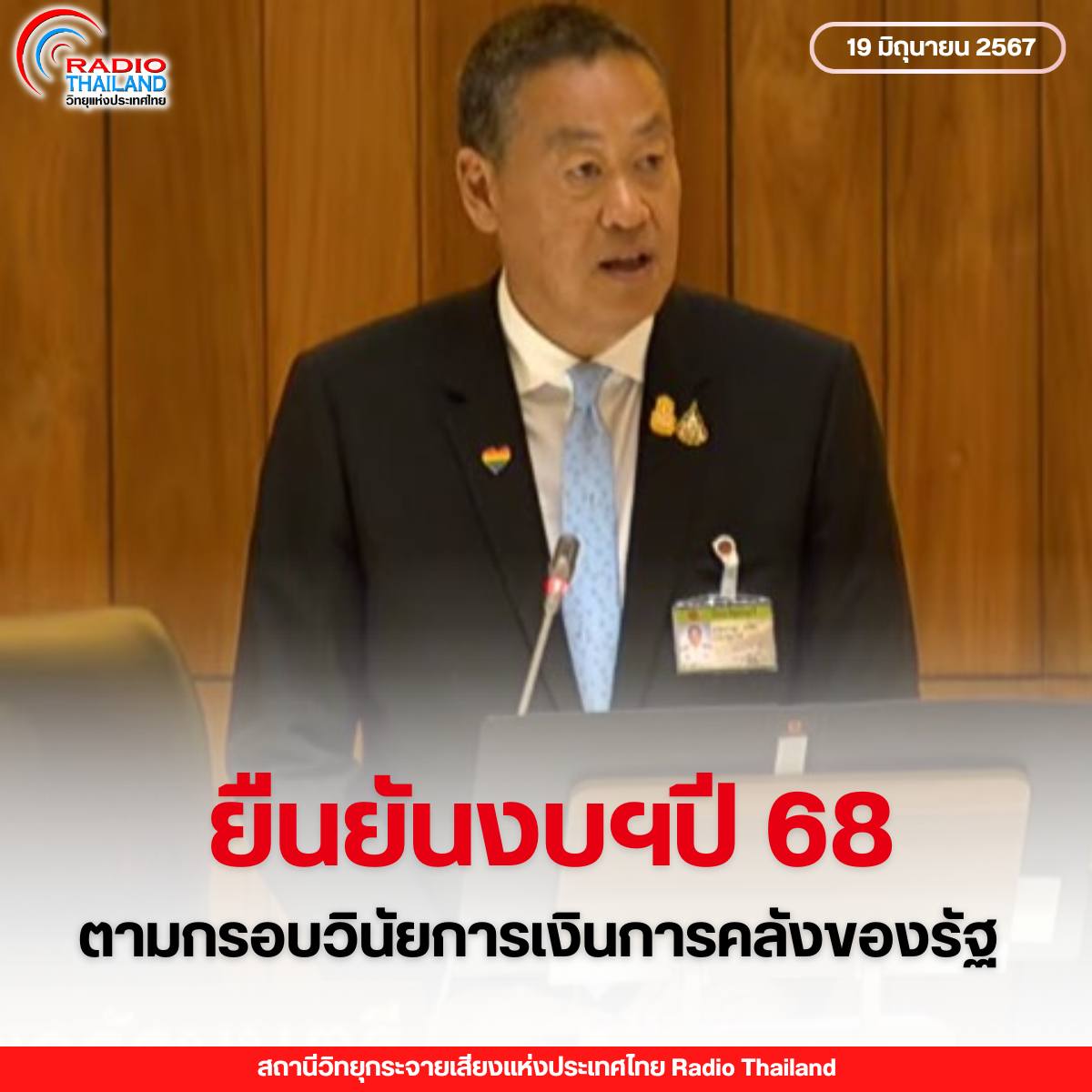 รูปภาพหน้าปก fcfa41e2-2e0b-4346-959b-7f0a74f75bc9