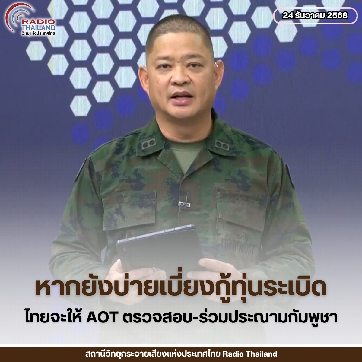 รูปภาพหน้าปก 7a23caa9-56ba-4ffd-b595-62ab4571ff37