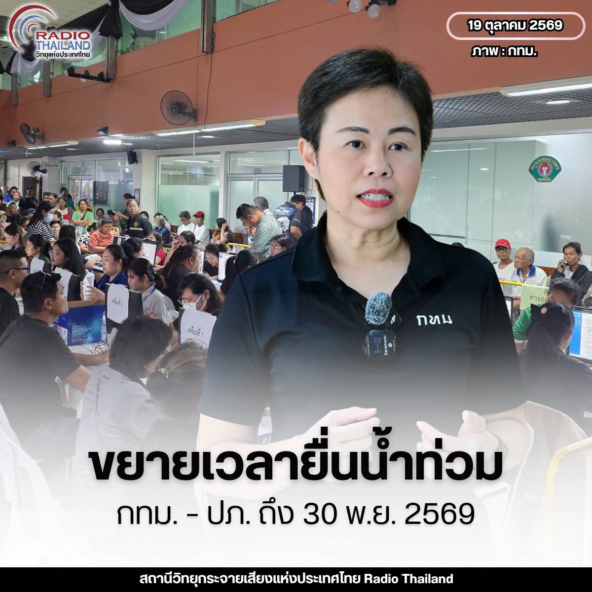 รูปภาพหน้าปก 48584bb6-0385-48c2-b2b5-761fdf5606c1