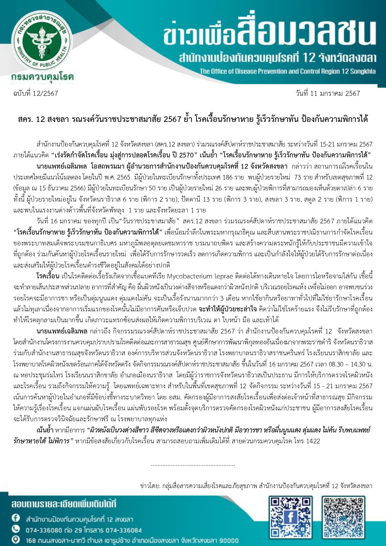 รูปภาพหน้าปก a6b17d9b-a826-418e-9938-62702e1c6430