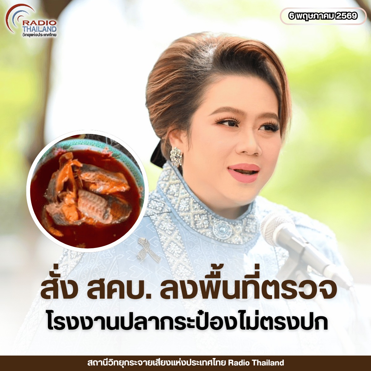 รูปภาพหน้าปก a5c1abbb-f868-42ca-93f7-4f8485d55e27