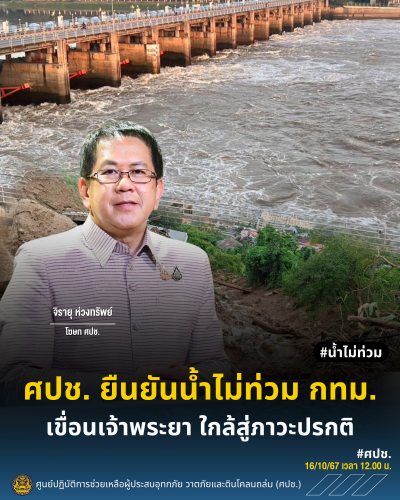 รูปภาพหน้าปก 81d02adf-1fc2-49bd-8a41-24cdc6f7f7d0