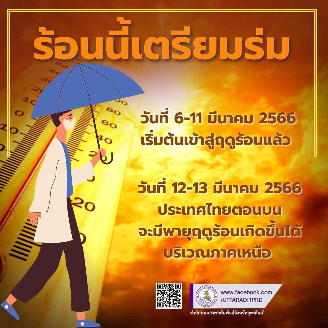 รูปภาพหน้าปก 52a1cce0-558d-4f81-aef3-24aa795b03b8