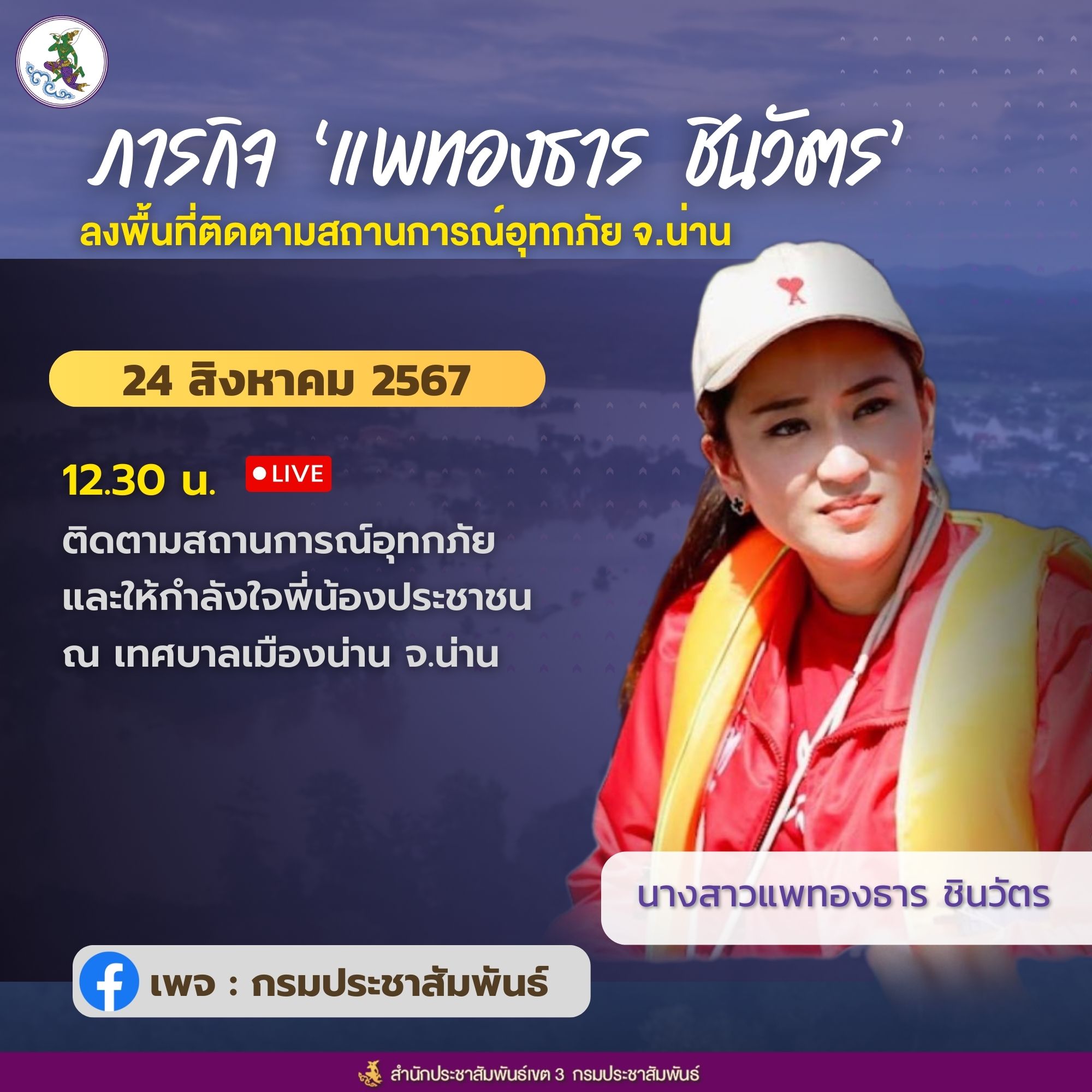 รูปภาพหน้าปก ee3be4eb-4b19-4db4-a4bd-6b69d6050b5c