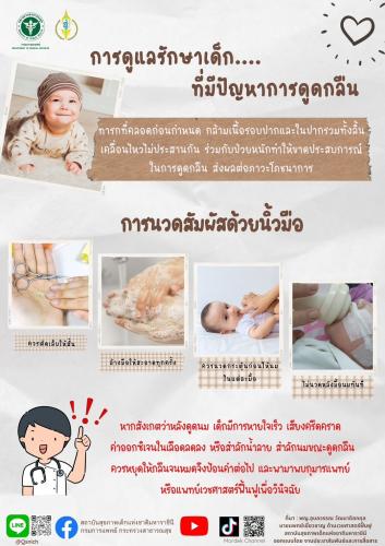 รูปภาพหน้าปก 36133087-17c6-4728-bba3-2891ae84391b
