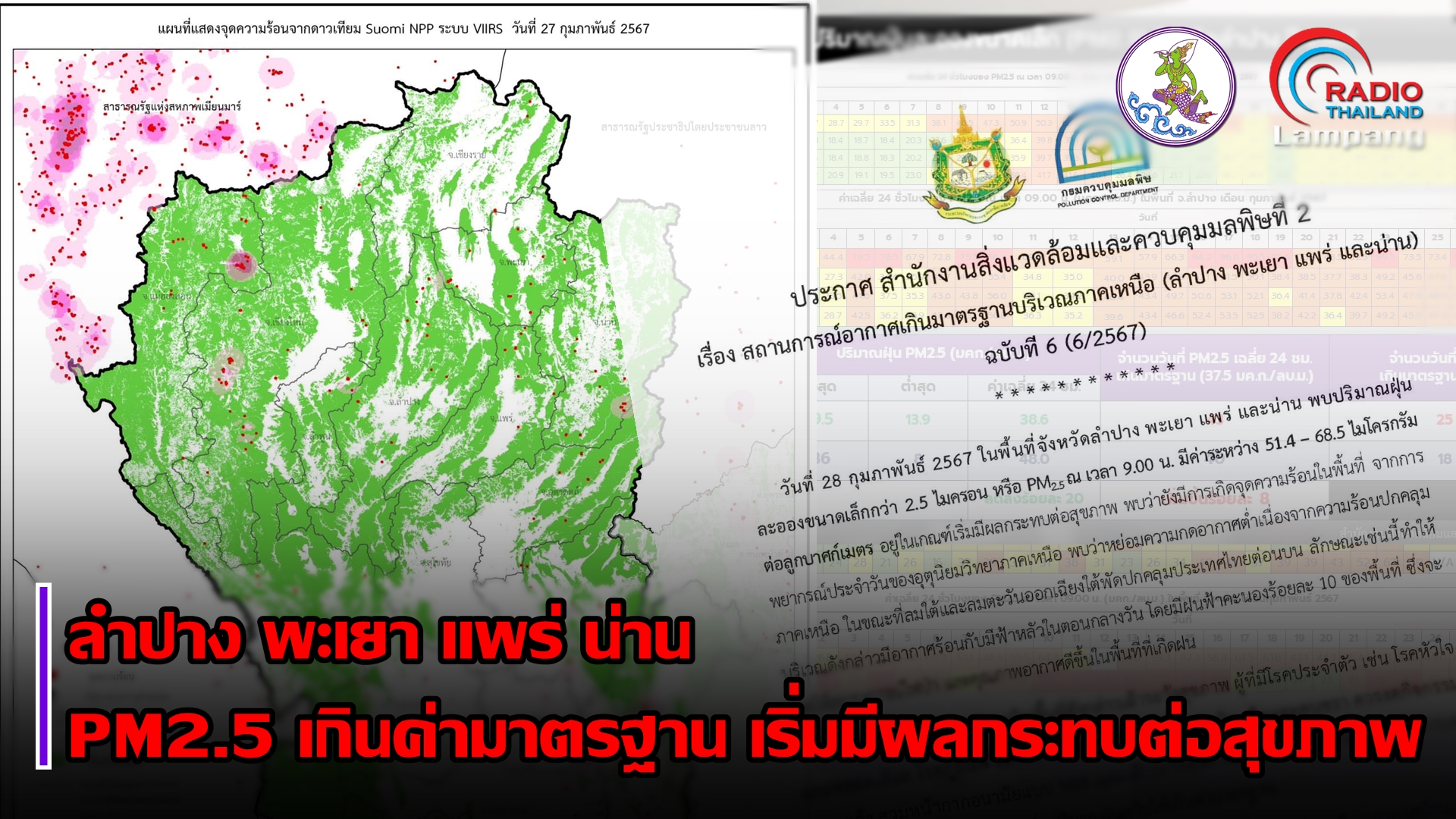 รูปภาพหน้าปก dd4b9241-b4fb-4046-88ab-b3d8975bf7d4